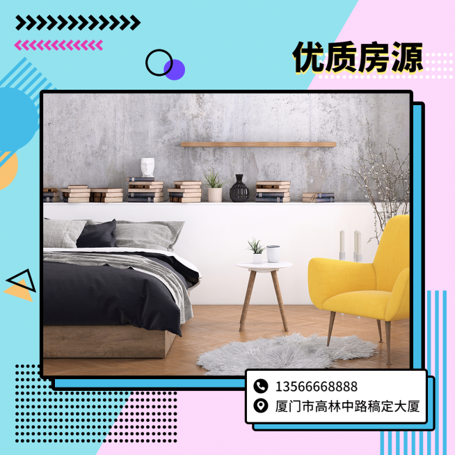 房地产房源展示租赁方形唯美海报预览效果