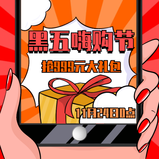 黑色星期五创意手绘活动主图预览效果