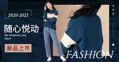 简约女装上新海报banner