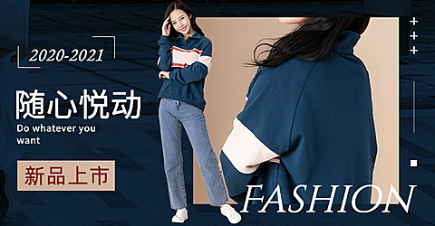 简约女装上新海报banner