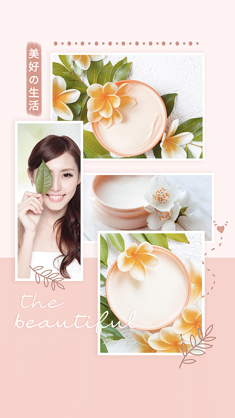 多图种草美容护肤晒图晒产品手机海报