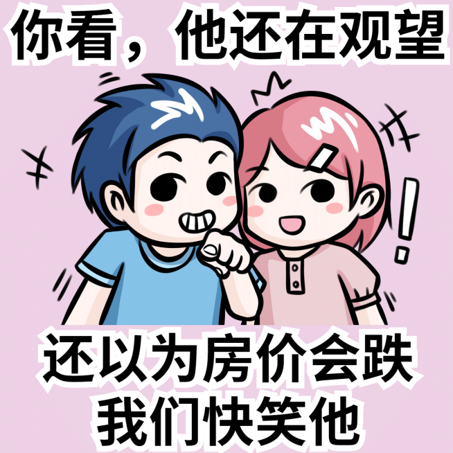 房地产中介朋友圈表情包方形海报预览效果