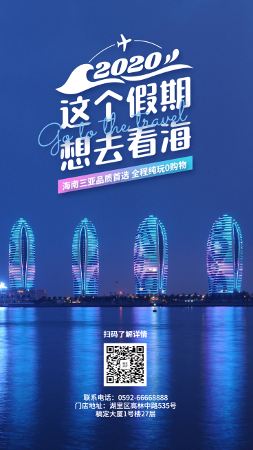 大海假期海滨度假旅游手机唯美海报预览效果