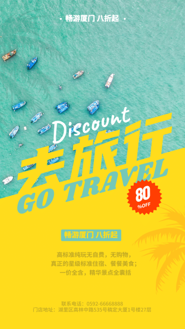 大海沙滩海滨游泳旅游创意海报预览效果