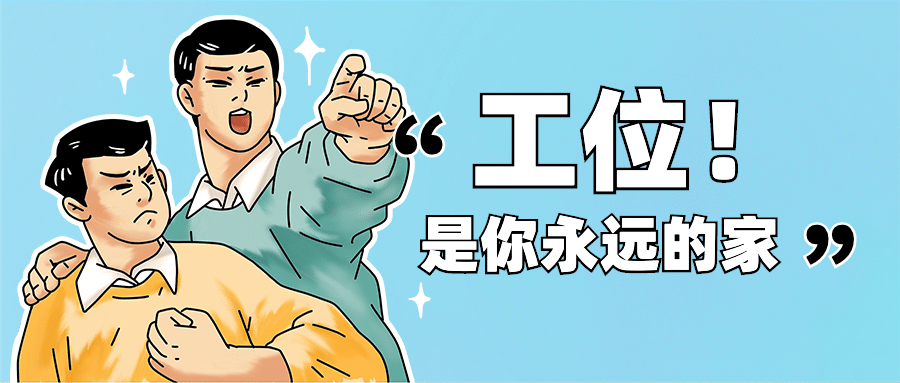 打工人复古趣味漫画公众号首图预览效果