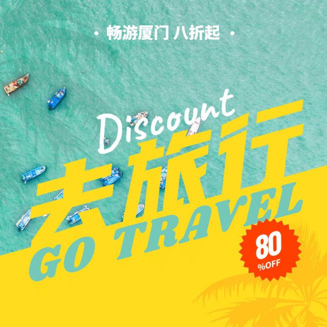 大海沙滩海滨游泳旅游创意方形海报预览效果