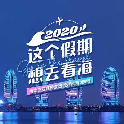 大海假期海滨度假旅游手机唯美海报