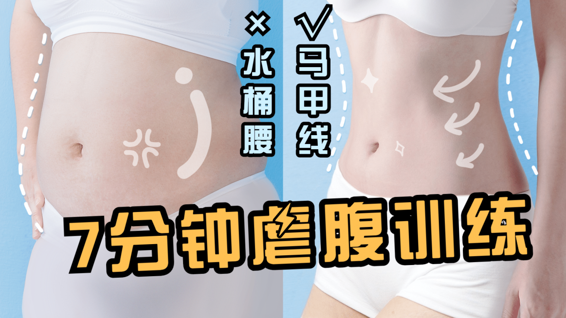 减肥健身运动锻炼横版视频封面预览效果