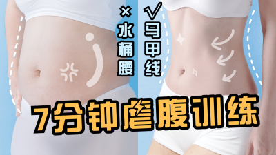 减肥健身运动锻炼横版视频封面
