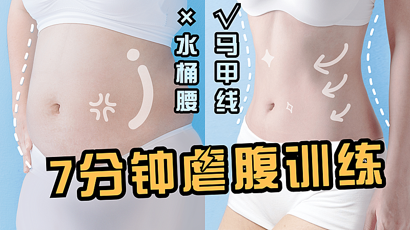 减肥健身运动锻炼横版视频封面