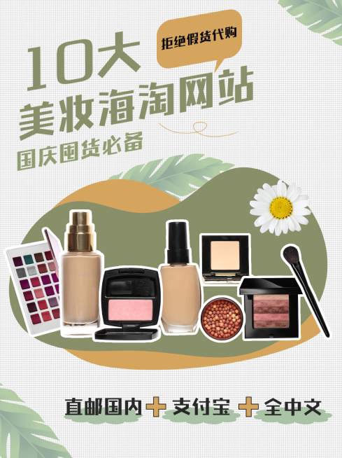 美妆购物小红书封面配图生活娱乐预览效果
