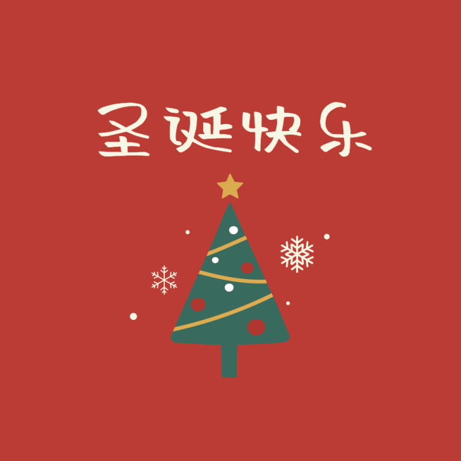 圣诞平安夜祝福手绘插画朋友圈封面预览效果
