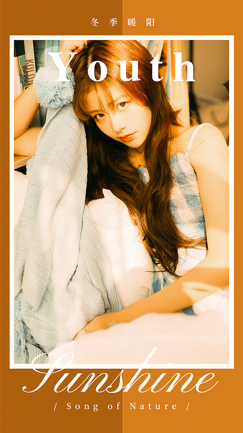 生活娱乐晒照简约图框简约拼图