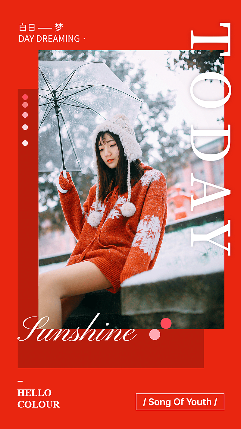 生活娱乐晒照简约图框简约拼图