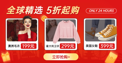 简约促销黑色星期五服装女装海报banner