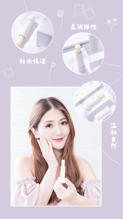 多图产品美容护肤种草晒产品简约风格手机海报