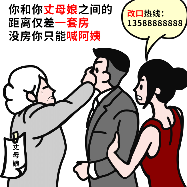地产朋友圈趣味营销方形海报预览效果