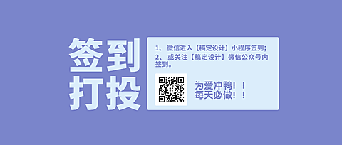 简约通知公告大字公众号首图