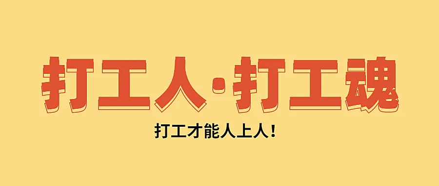 通知公告大字泛娱乐公众号首图