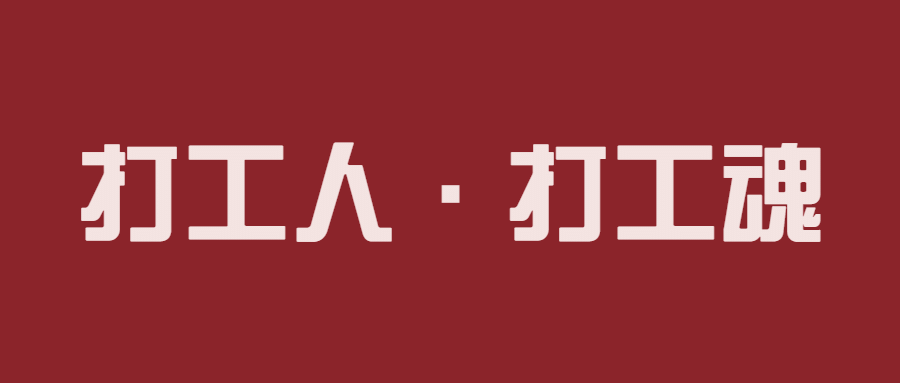 简约通知公告大字公众号首图预览效果
