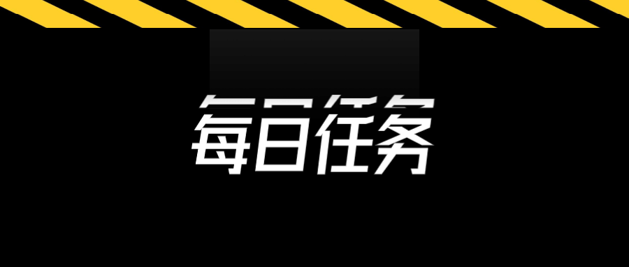简约通知公告大字公众号首图预览效果