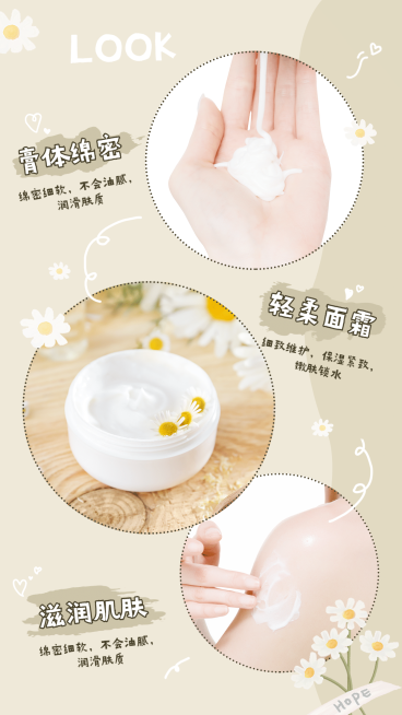 多图美容护肤产品种草晒产品简约设计手机海报预览效果