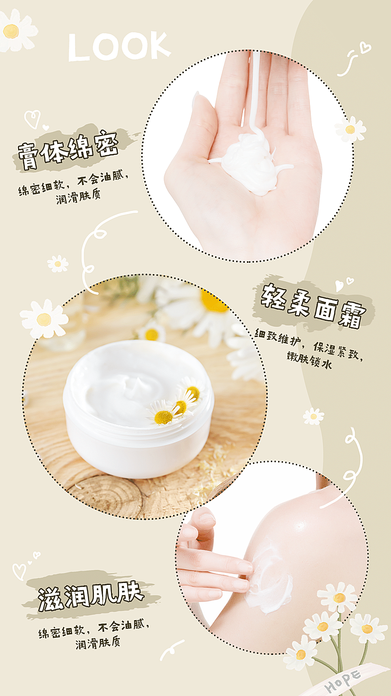 多图美容护肤产品种草晒产品简约设计手机海报