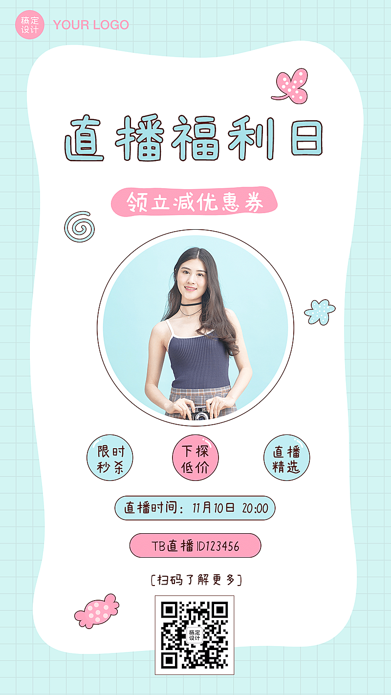 直播简单简约活动促销预告手机海报