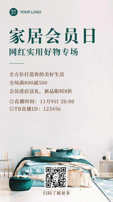 简单简约活动生活促销手机海报预览效果