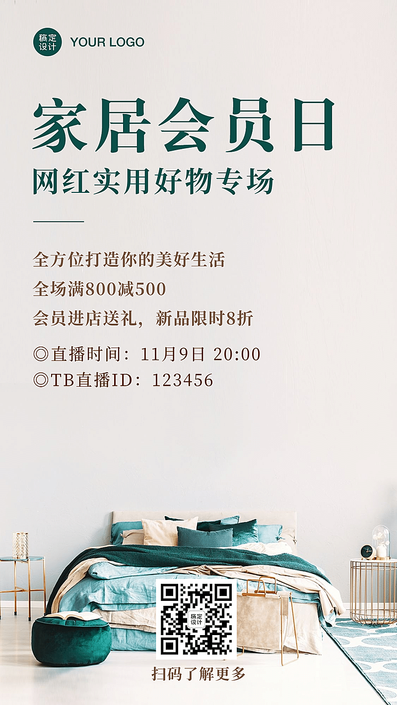 简单简约活动生活促销手机海报