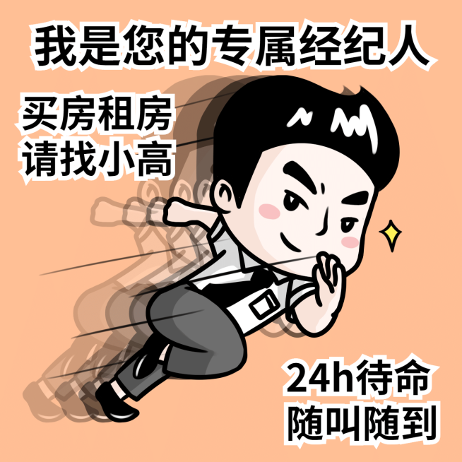 房地产中介朋友圈表情包方形海报预览效果