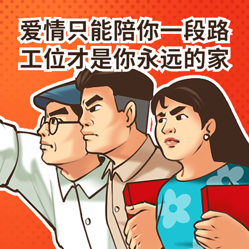 打工人复古工农风表情包预览效果