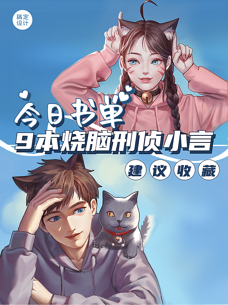 小说书单安利推荐小红书封面配图