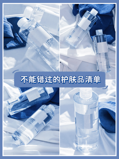 小红书护肤品种草产品展示四宫格预览效果