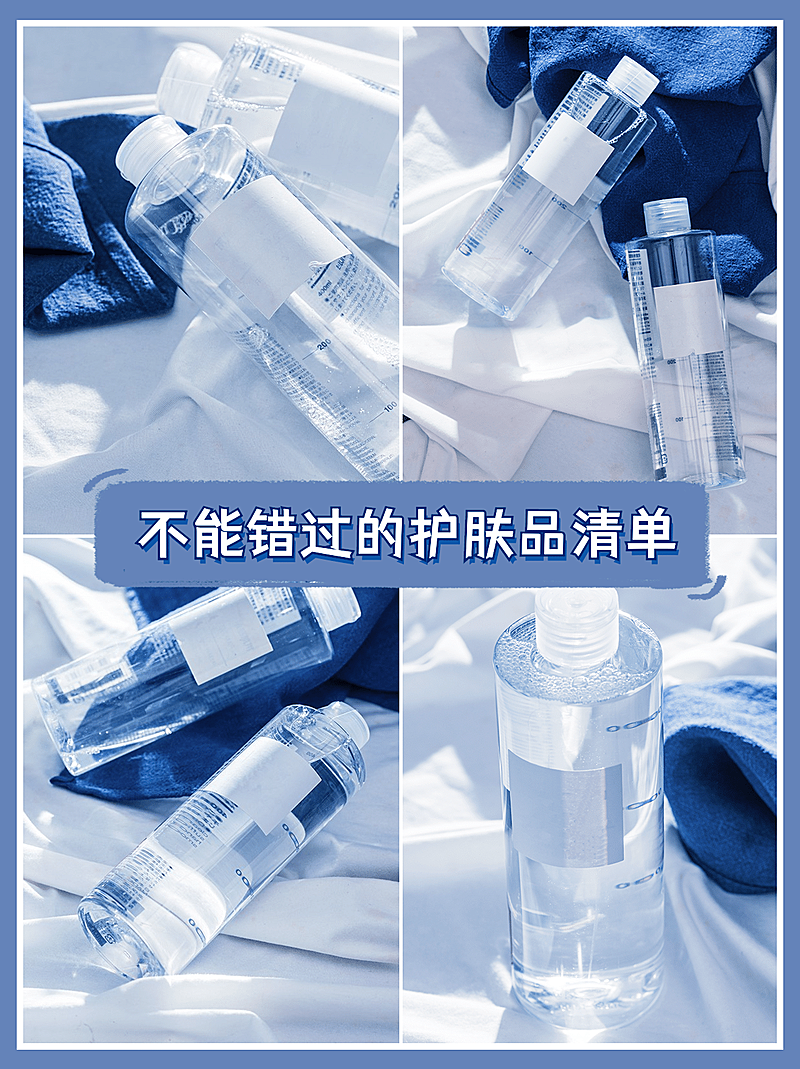 小红书护肤品种草产品展示四宫格