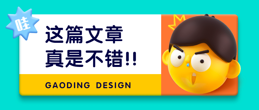 3D表情包最新今日热点公众号首图预览效果