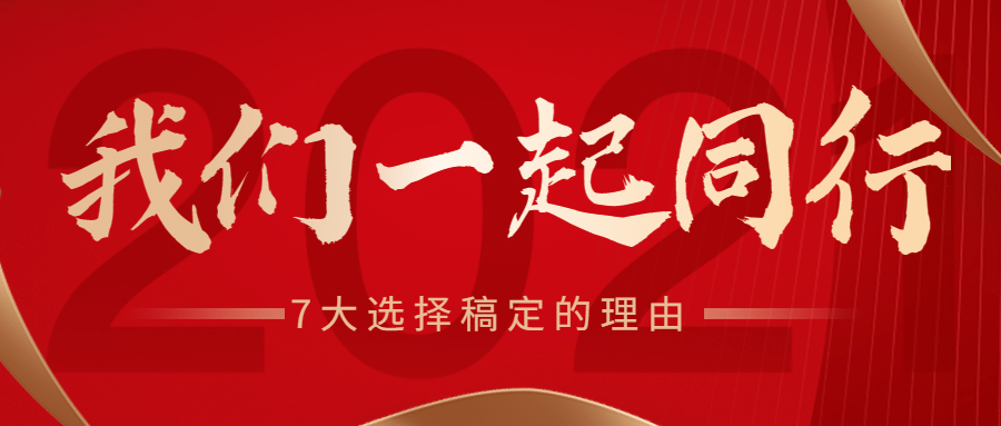 红色年终复盘总结年末盘点年会