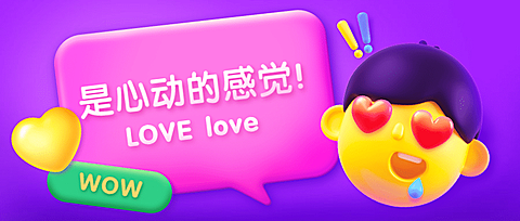 3D表情包最新热点明星公众号首图