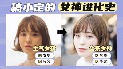 时尚穿搭美妆化妆教程横版视频封面