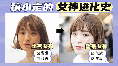 时尚穿搭美妆化妆教程横版视频封面