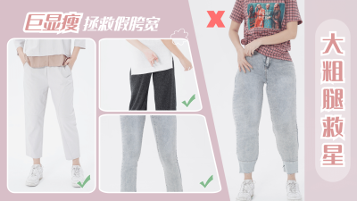 时尚穿搭显瘦技巧攻略教程横版视频封面