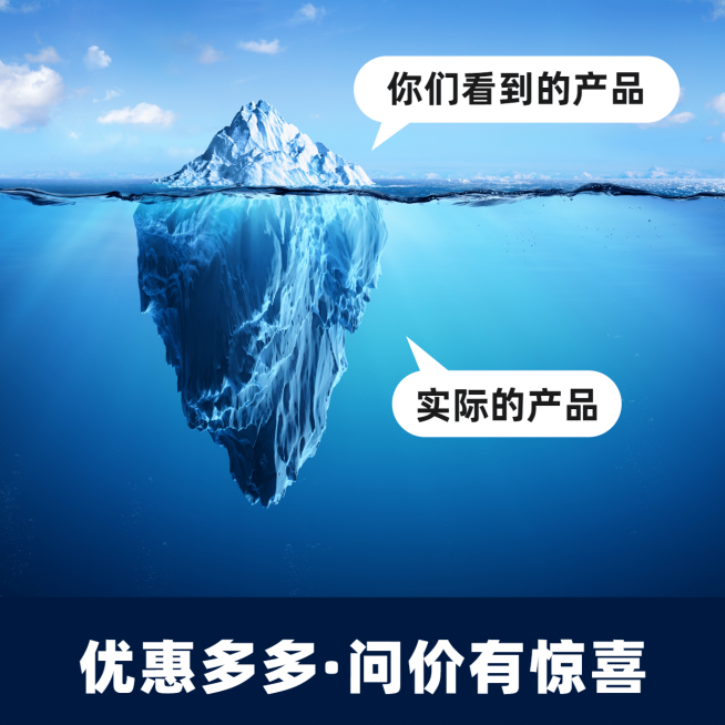产品通用营销趣味方形海报预览效果