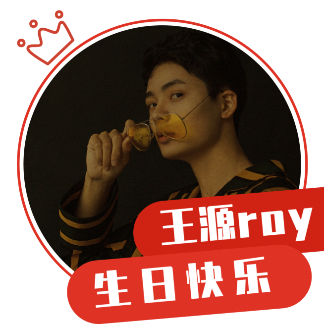 明星应援红色头像预览效果