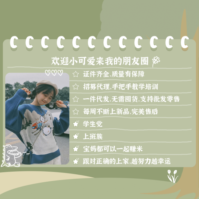 微信封面可爱营销晒个人预览效果