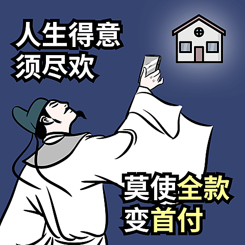 房地产宣传推广创意风海报