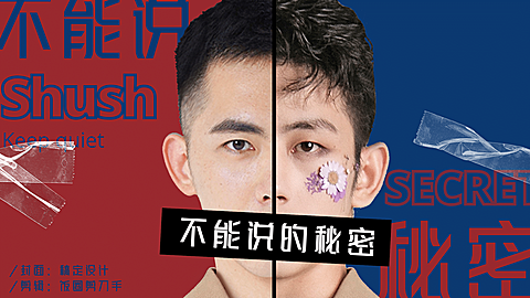 简约撞色拉郎配CP横版视频封面明星应援