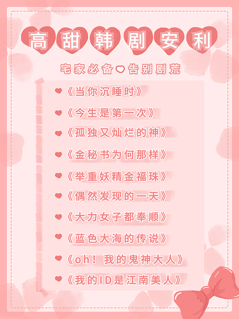 影视种草安利推荐小红书封面配图