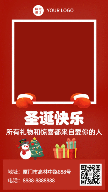 圣诞平安祝福圣诞老人插画动态海报预览效果