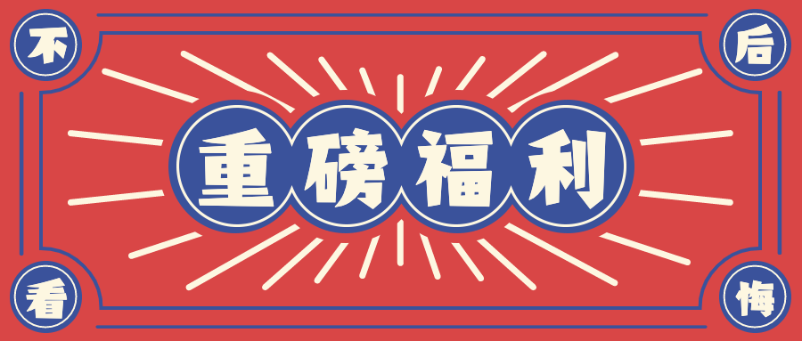 餐饮牛肉火锅店新媒体公众号首图预览效果