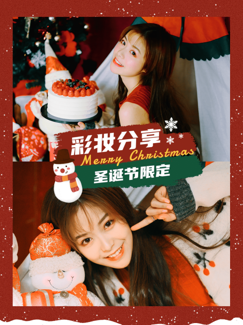 圣诞彩妆化妆分享种草小红书封面预览效果